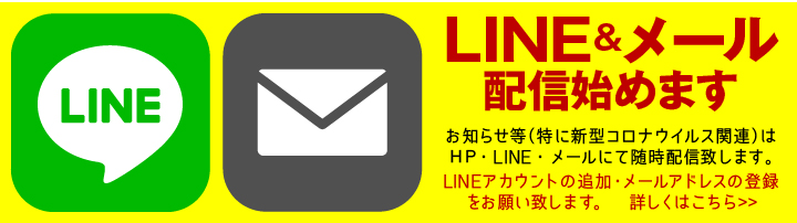 LINE-WEBmail